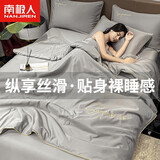 南极人A类抗菌可机洗冰丝纤维被子 空调夏凉被芯双人 200*230cm淡雅灰