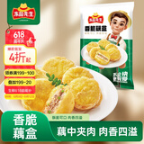 冻品先生 安井 香脆藕盒 800g 约20个 鸡肉馅 油炸藕夹肉 空气炸锅 烧烤