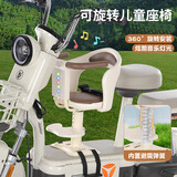 齐选电动车儿童座椅前置全包围电瓶摩托踏板车骑车带娃宝宝小孩座椅凳 全新升级音乐灯光哄娃+加大坐垫+高弹避震+高低调节 踏板空间大于29CM均可安装使用