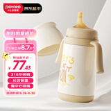 小土豆（potato）保温杯婴儿偏中心吸管奶瓶一岁以上316不锈钢吸管杯300ml 凯斯棕