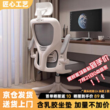 汤能优品电脑椅家用人体工学椅子办公椅靠背学生学习椅写字书房电竞游戏椅 【升级款】白框灰网+乳胶