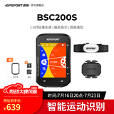 iGPSPORT迹驰公路车码表自行车骑行导航码表无线GPS彩屏智能山地车码表 BSC200S+踏频器+心率胸带