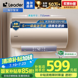 海尔智家出品 Leader电热水器60升 2200W 一级能效家储水式国家补贴20%以旧换新安全节能LEC6001-LD5金