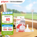 贝亲（Pigeon）自然离乳吸嘴组 含重力球吸管 原装配件12月+ BA155
