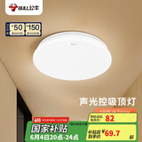 公牛（BULL）声光控感应吸顶灯MX-A018F-ES玄关门廊阳台灯具18W 送安装