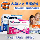 勃锐精（Proxeed）意大利勃锐精PLUS增效版博锐精铂男版女版营养素男性备孕营养冲剂 夫妻共同努力优选：勃锐精M版1盒+女勃1盒