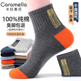 卡拉美拉（Caramella）男士袜子男秋冬季100%纯棉袜10A抗菌防臭耐磨透气中筒品牌男袜