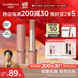 卡姿兰（Carslan）雾吻口红唇膏哑光不易掉色节日限定M460星杏雾语3.2g生日礼物女友