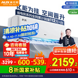 奥克斯（AUX）2匹 省电侠 1级空调挂机 家电国家补贴 空间劲省 快速冷暖 独立除湿KFR-46GW/BpR3AQK1(B1)大风量