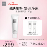 THE GINZA御银座柔澈洁面乳130g 澈肤焕颜 提亮肤色 生日礼物送女友