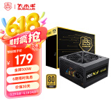 大水牛（BUBALUS）额定500W FX500金牌台式电脑主机电源（80PLUS认证/主动式PFC/宽幅/背线/12CM智能温控风扇）