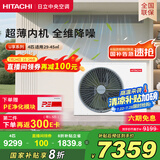 日立（HITACHI）中央空调风管机一拖一U享4匹家用大客厅嵌入式一价全包1级能效冷暖 家电国家补贴 RPIZ-90HDQ1/P
