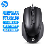 惠普（HP）M150有线鼠标 静音商务办公USB接口人体工学 台式机笔记本电脑鼠标 黑色 