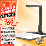 科密 扫描仪 1600万像素高拍仪 A4文件合同票据PDF合成 OCR文字识别  可在线升级 GP-1000 