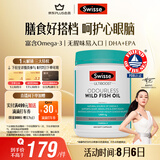 Swisse斯维诗 无腥味野生鱼油软胶囊1000mg omega-3 DHA+EPA 400粒/ 瓶