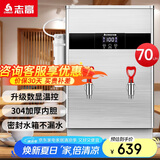 志高（CHIGO）开水器商用全自动电热水机开水桶数显数控开水机办公室学校饮水机不锈钢工厂烧水炉 SXA-Y-70GL