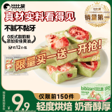 比比赞（BIBIZAN）草莓羊奶芙抹茶味200g休闲零食品独立包装饼干蛋糕点心早餐