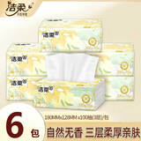 洁柔 抽纸东方花园卫生纸100抽 面巾纸餐巾纸纸巾可湿水家庭实惠装 小雏菊 3层 100抽*6包