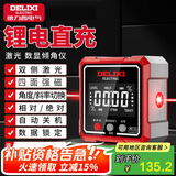 德力西电气（DELIXI ELECTRIC）激光数显倾角仪高精度水平尺角度测量仪多功能角度尺家用角度仪