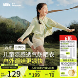 蕉下（beneunder）儿童防晒衣防晒服外套男女童凉感透气速干防晒AL11124绿鸭嬉戏130