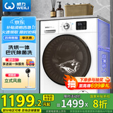 威力（WEILI）滚筒洗衣机全自动 10KG洗烘一体 超薄变频一级 巴氏除菌以旧换新送装一体XQG100-1016DPHX国家补贴