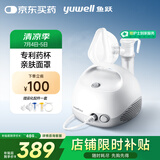 鱼跃（Yuwell）雾化器雾化机儿童成人老人家用医用空气压缩式雾化器403E国家补贴