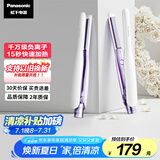 松下（Panasonic）【国家补贴】负离子直板夹卷棒两用短发刘海不伤发防烫弧形蓬松神器送男士女生日礼物EH-HV23