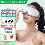迪斯美国手势操控眼部按摩仪护眼仪眼睛按摩器眼镜眼保仪热敷眼罩音乐送父母男女友生日礼物DE-F320 手势控制款