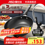 爱仕达（ASD）炒锅锈不了铸铁锅厨房家用无涂层平底炒菜锅电磁炉燃气灶明火通用 大视窗铸铁炒锅 30cm