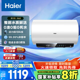 海尔（Haier）【HA3】60升电热水器 鲜活水洗 国家补贴20% 3300W速热一级能效节能家用储水式大水量终身免换镁棒