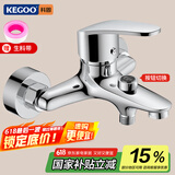 科固（KEGOO）按键淋浴水龙头铜混水阀冷热 浴室洗澡花洒开关三联浴缸龙头K3038