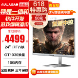 JIALAIBAO嘉莱宝独立显卡一体机电脑游戏高性能家用商用27英寸显示器大屏台式主机一体机学习办公电竞 24英寸i7八核独显16G运存【直播中控】 1T-大固态（推荐）