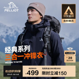 伯希和（Pelliot）户外冲锋衣男女三合一春秋防水硬壳夹克登山服外套11040107蓝XL