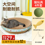 猫抓板窝猫玩具耐磨不掉屑猫窝一体猫咪抓盆大号抓不烂猫爪板耐抓