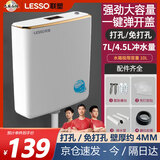 联塑（LESSO）一键弹开盖蹲便器冲水箱双按键强劲大冲力厕所壁挂式冲马桶洗水箱