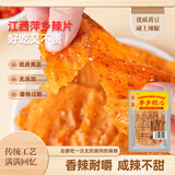 麻二婶江西特产萍乡辣片80后90后网红豆皮辣条小时候童年味道香辣味零食 【试试款30g】亏大发*1包