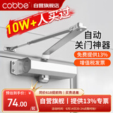 卡贝闭门器液压缓冲自动关门神器防火门消防门木门闭合器 可定位大号