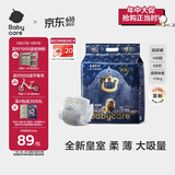babycare皇室狮子王国弱酸纸尿裤新生儿NB68片(<5kg)婴儿尿不湿亲肤