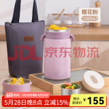 泰福高（TAFUCO） 保温饭盒316不锈钢餐盒学生上班族饭盒保温饭桶可焖烧便携便当盒 【带包+餐具】T2297樱花粉 1300ml