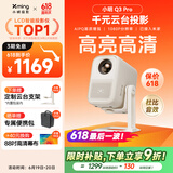 小明 Q3 Pro 云台投影仪 家用便携1080P高清家庭影院游戏投影机（已接入米家 远场语音 杜比音效）
