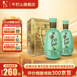 牛栏山 二锅头白酒52度和之牛浓香型500ml*2瓶过年送礼长辈年货礼盒 52度 500mL 2瓶 礼盒装