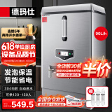 德玛仕（DEMASHI）开水器商用 电热开水机开水炉热水器全自动进水工厂饮水机304不锈钢烧水器 KS-90F（发泡款）380V