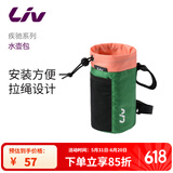 丽以芙（Liv） 疾驰水壶包保温大容量山地车公路车自行车包骑行装备 西瓜红