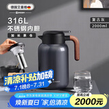 艾曼格（IMOGY）德国艾曼格保温壶家用焖茶壶大容量热水壶316L不锈钢焖泡壶保暖壶