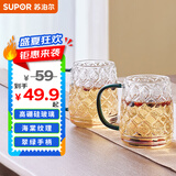 苏泊尔（SUPOR）耐热玻璃杯水杯子茶杯饮料杯牛奶杯果汁杯KCG38BC10