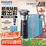 飞利浦（PHILIPS）【周杰伦推荐】电动剃须刀旋风3系PRO刮胡刀 风驰切剃6D浮动刀头 七夕情人节礼物送老公 国家补贴