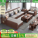 小木窝（XIAOMUWO） 沙发 胡桃木实木沙发简约客厅中式家具贵妃中箱冬夏两用储物沙发 四人位(3+1)+贵妃踏 升级储物高箱款
