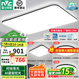 雷士（NVC）吸顶灯客厅灯简约现代LED照明灯具全屋套餐卧室灯-光鸿 【舒适光】智控客厅3室1厅