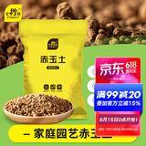 史丹利赤玉土颗粒硬质小粒盆景专用铺面石扦插整包大包装
