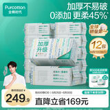 【丁禹兮同款】洗脸巾100抽*12包100%棉柔巾加厚20*20CM